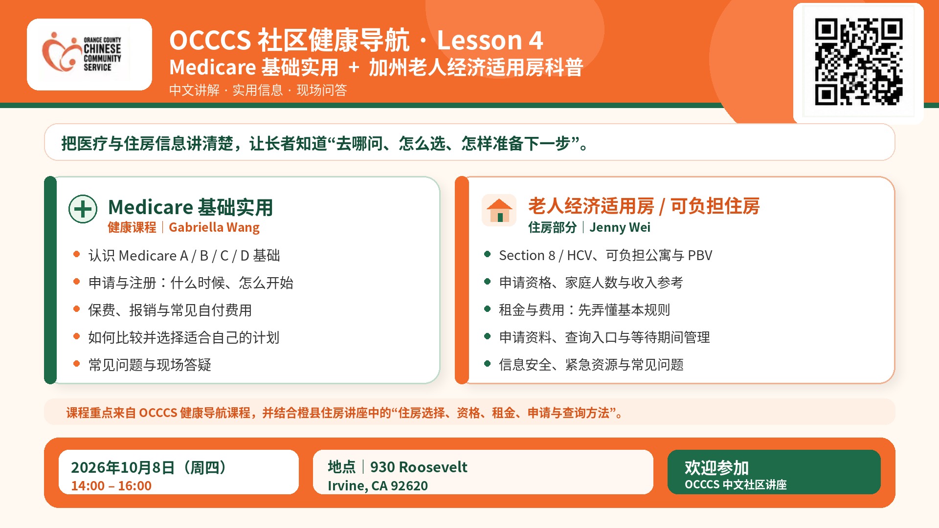 Event flyer: OCCCS Community Health Navigation Lesson 4