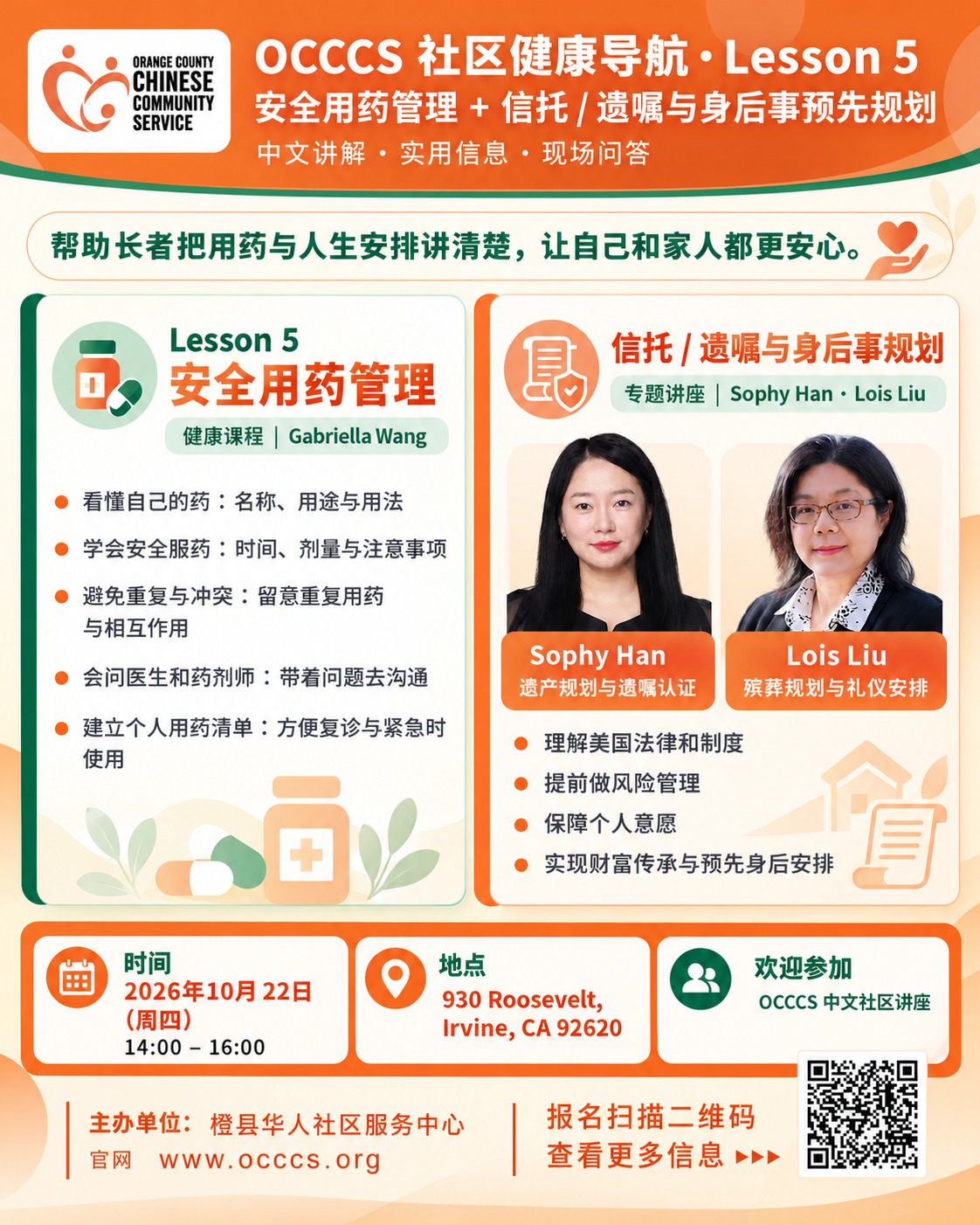 Event flyer: OCCCS Community Health Navigation Lesson 5